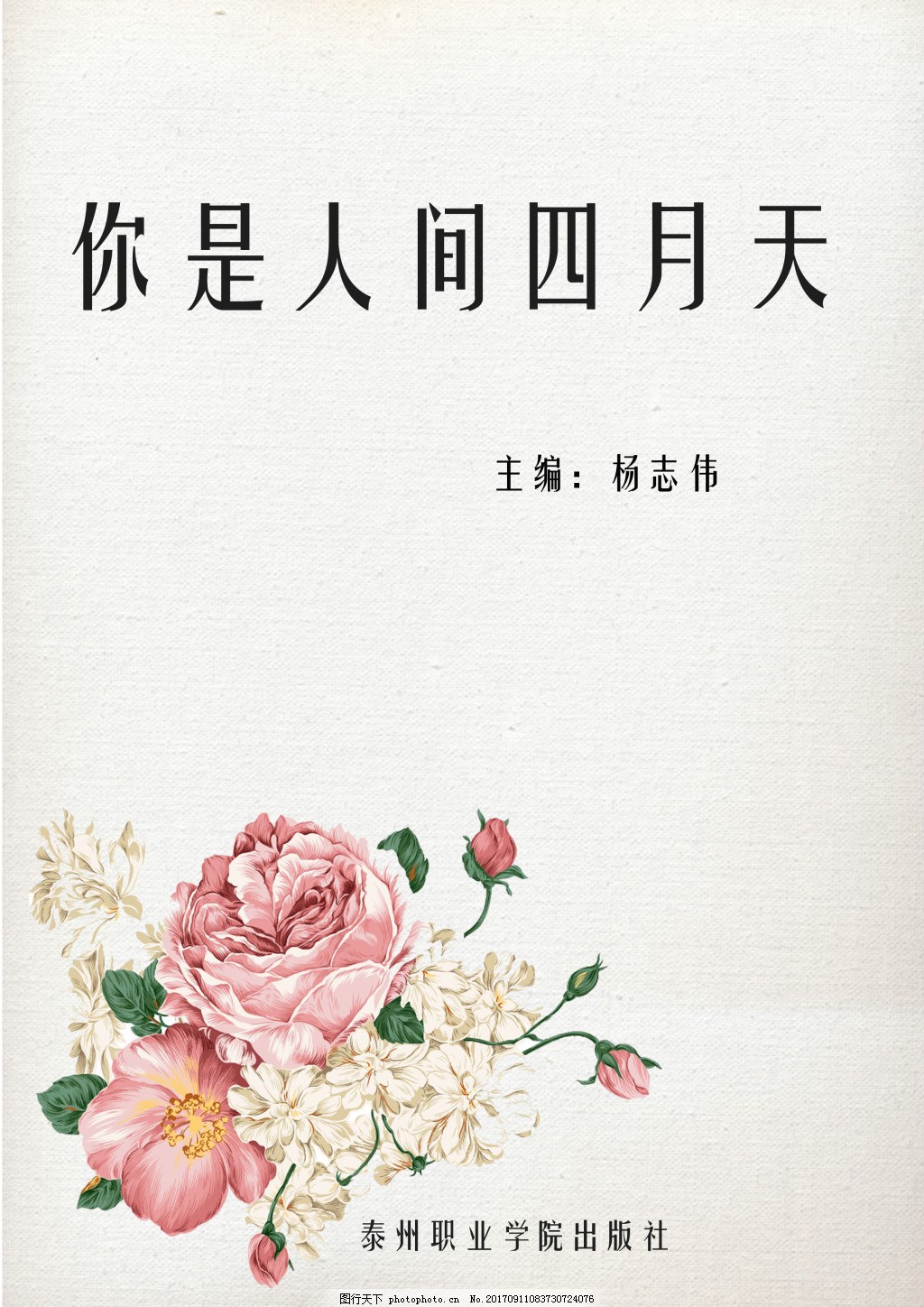 红杏四叶草网站